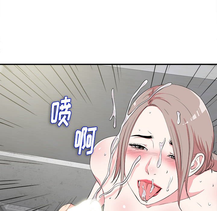 陌生的視線 第24章 第109页