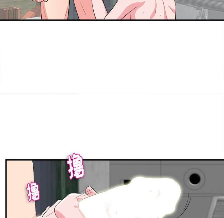 陌生的視線 第25章 第30页