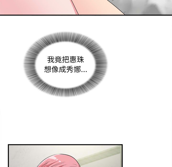 陌生的視線 第25章 第57页