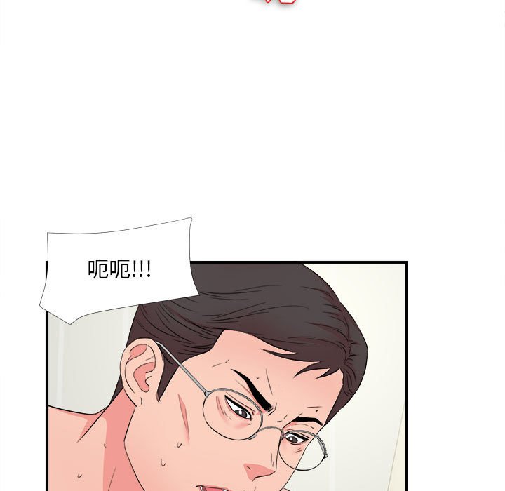 陌生的視線 第25章 第7页
