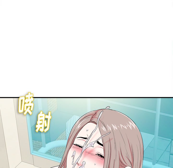 陌生的視線 第25章 第15页