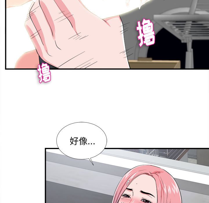 陌生的視線 第25章 第37页