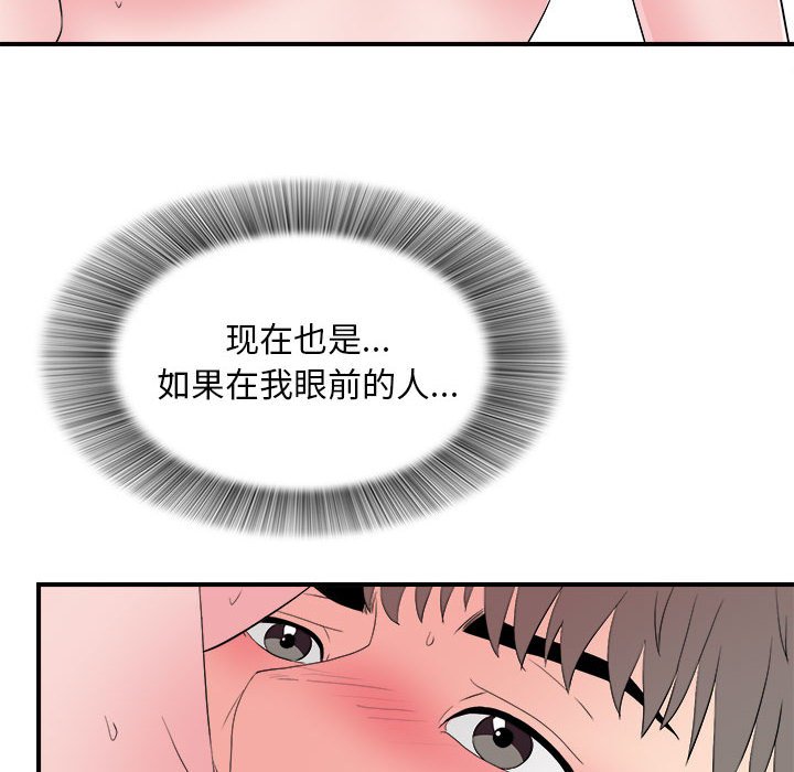 陌生的視線 第25章 第60页