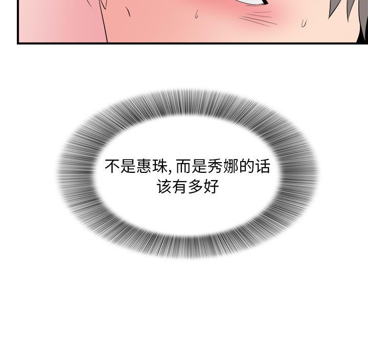 陌生的視線 第25章 第1页