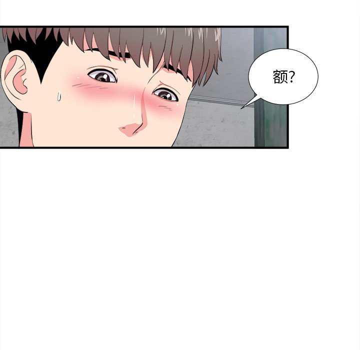 陌生的視線 第25章 第39页