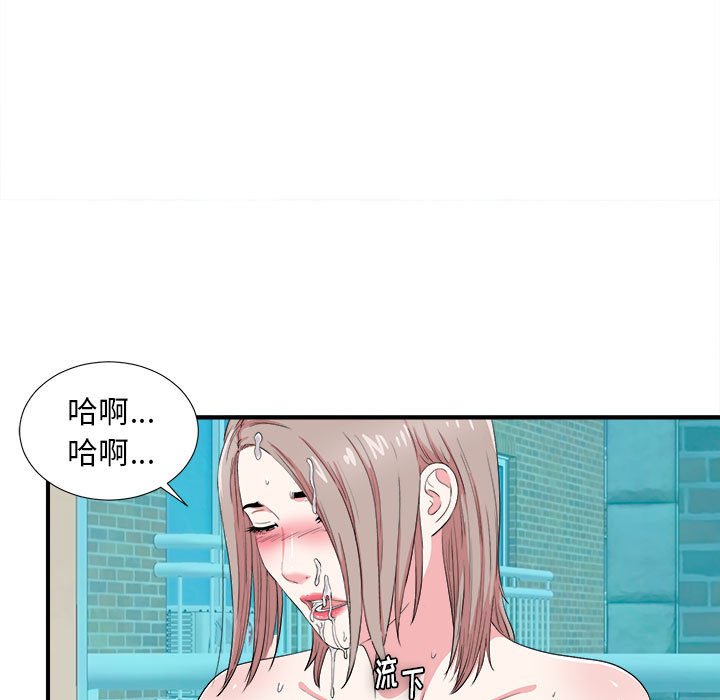 陌生的視線 第25章 第19页