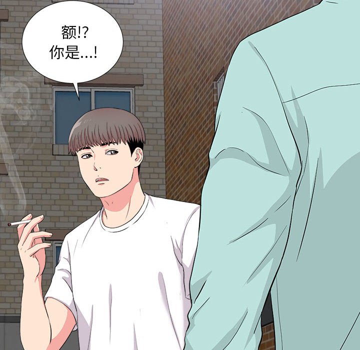 陌生的視線 第25章 第102页