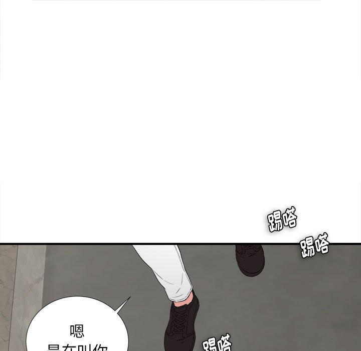 陌生的視線 第25章 第99页