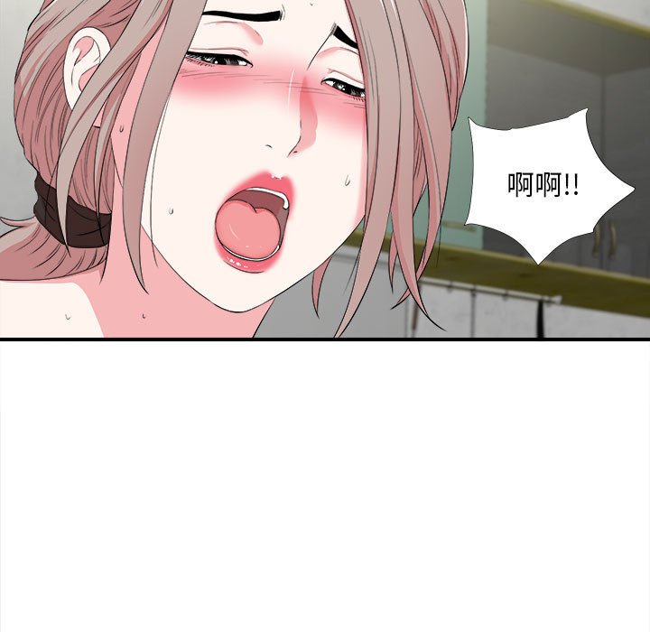 陌生的視線 第25章 第65页