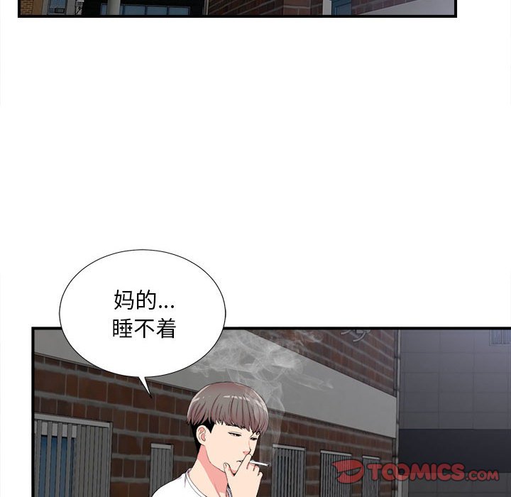 陌生的視線 第25章 第92页
