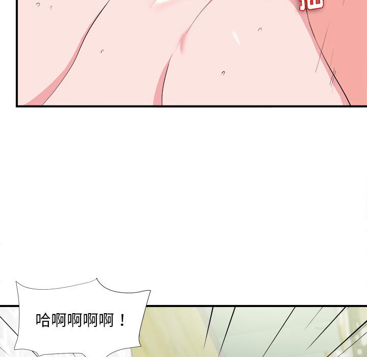 陌生的視線 第25章 第77页
