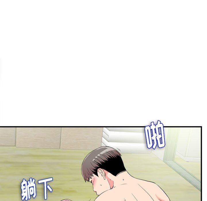陌生的視線 第25章 第73页