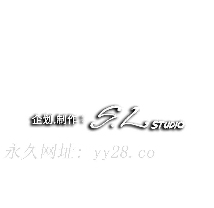 陌生的視線 第25章 第104页