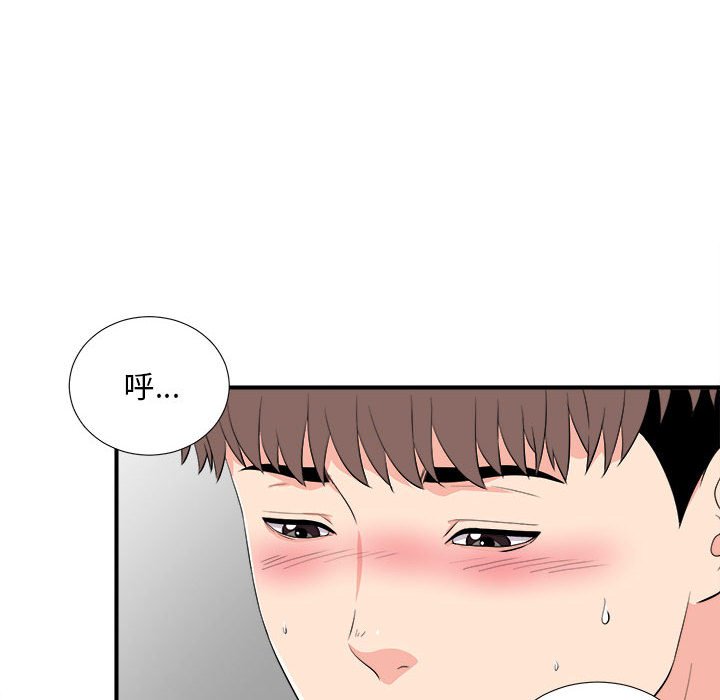 陌生的視線 第25章 第83页