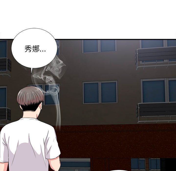 陌生的視線 第25章 第95页