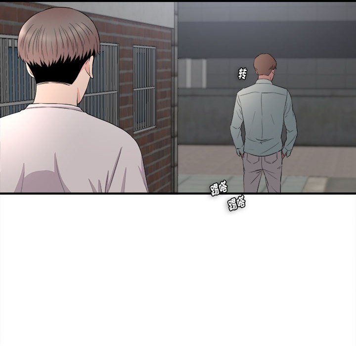 陌生的視線 第26章 第44页