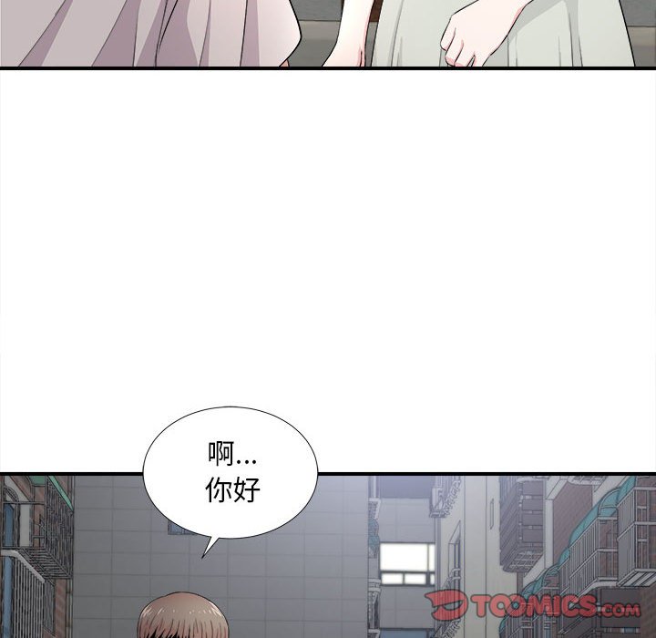 陌生的視線 第26章 第38页