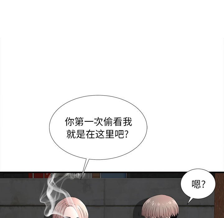 陌生的視線 第26章 第57页