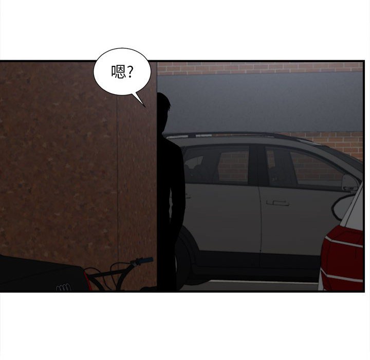 陌生的視線 第26章 第51页