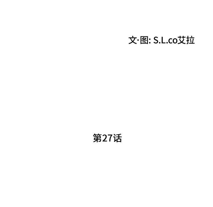 陌生的視線 第27章 第17页