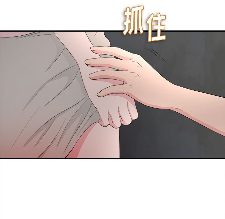 陌生的視線 第27章 第32页