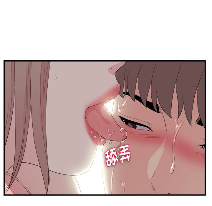 陌生的視線 第27章 第60页