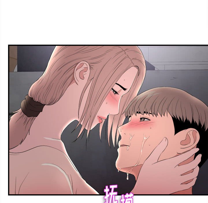 陌生的視線 第27章 第57页