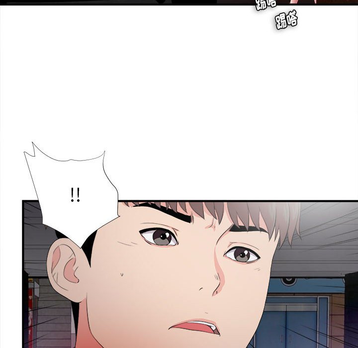 陌生的視線 第27章 第89页