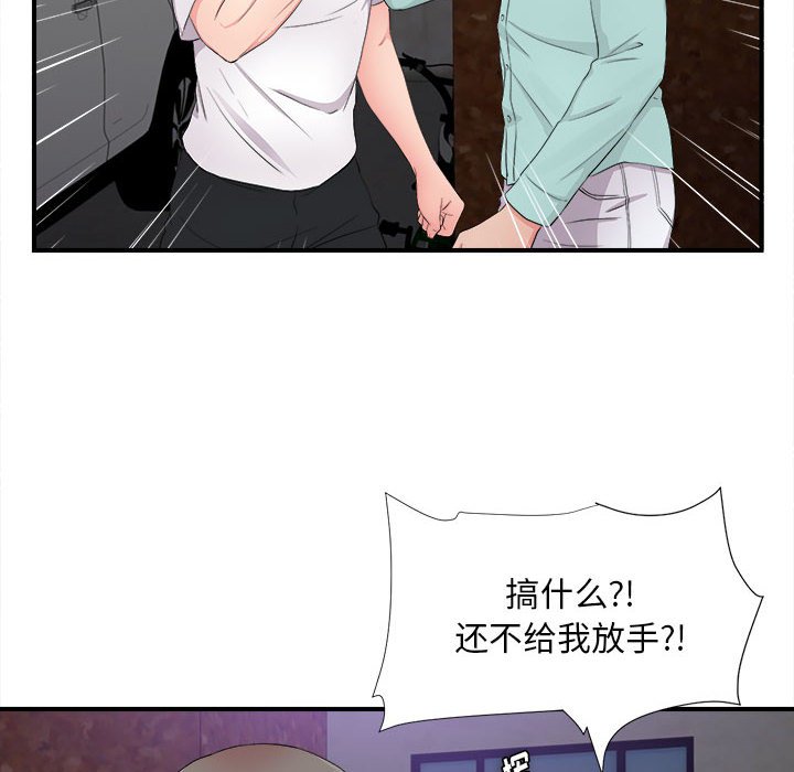 陌生的視線 第28章 第14页