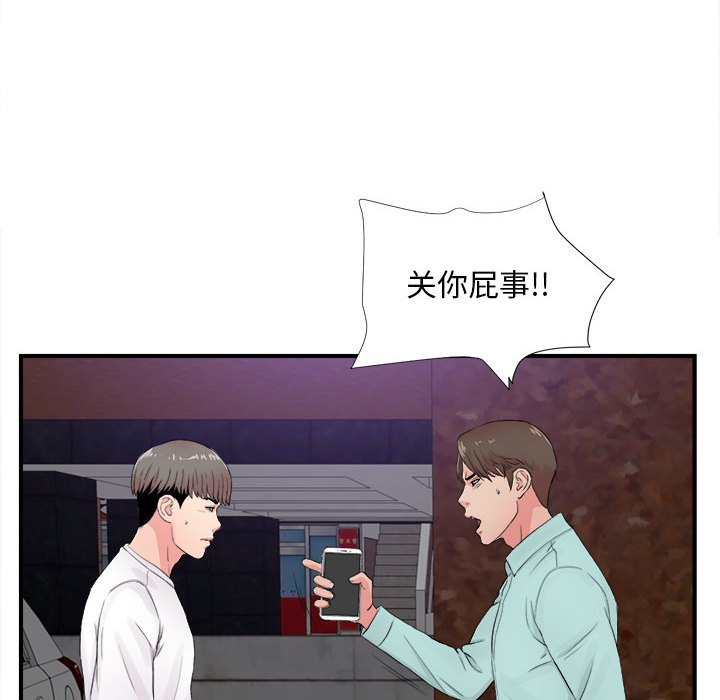 陌生的視線 第28章 第18页
