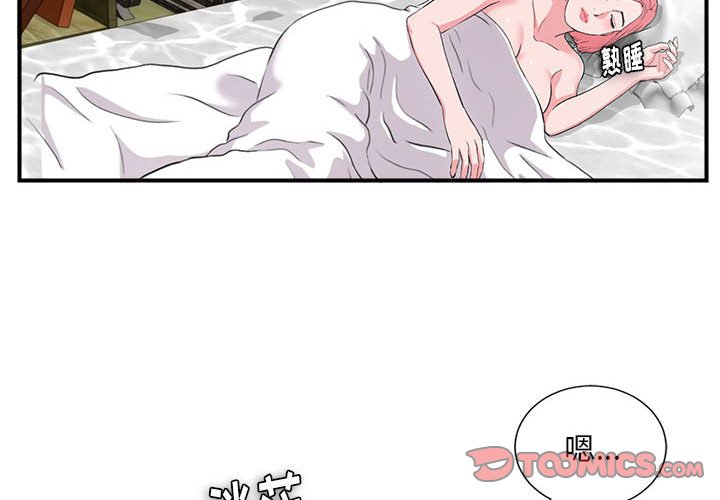 陌生的視線 第28章 第2页