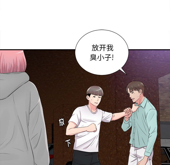 陌生的視線 第28章 第37页