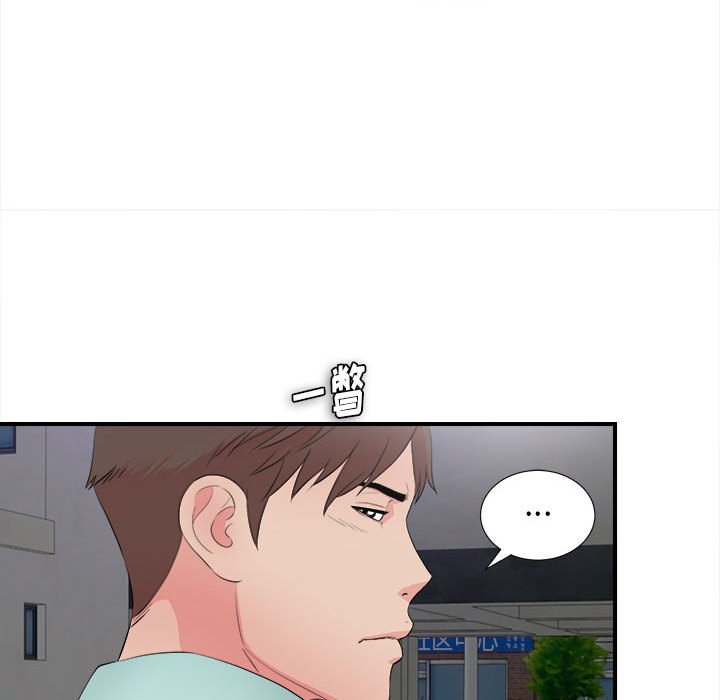 陌生的視線 第28章 第44页