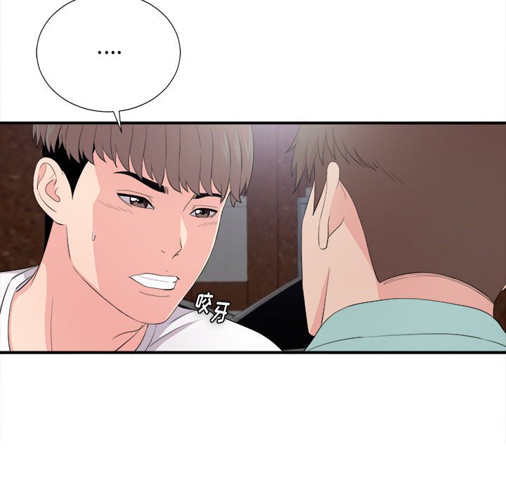 陌生的視線 第28章 第35页