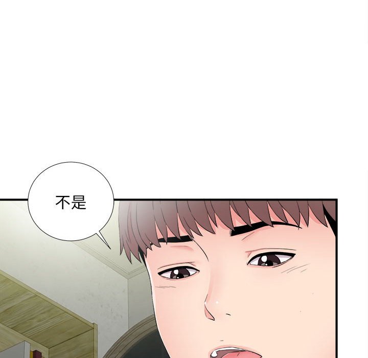 陌生的視線 第28章 第99页