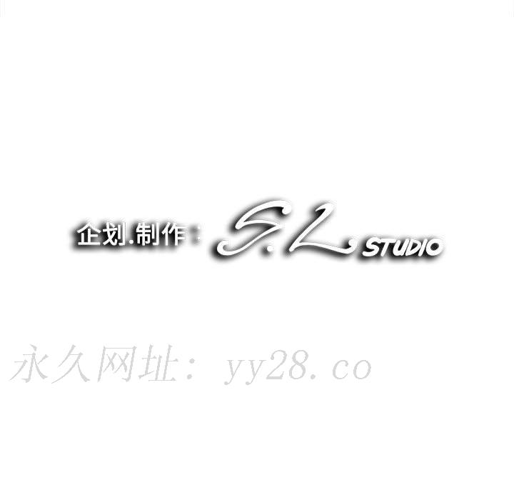 陌生的視線 第28章 第101页