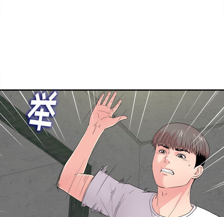 陌生的視線 第29章 第50页
