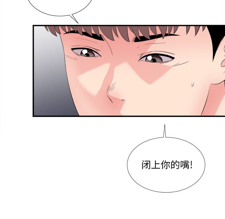 陌生的視線 第29章 第55页