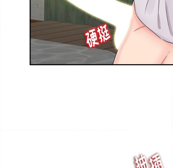 陌生的視線 第29章 第61页
