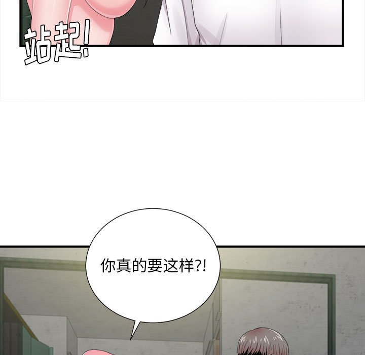 陌生的視線 第29章 第19页