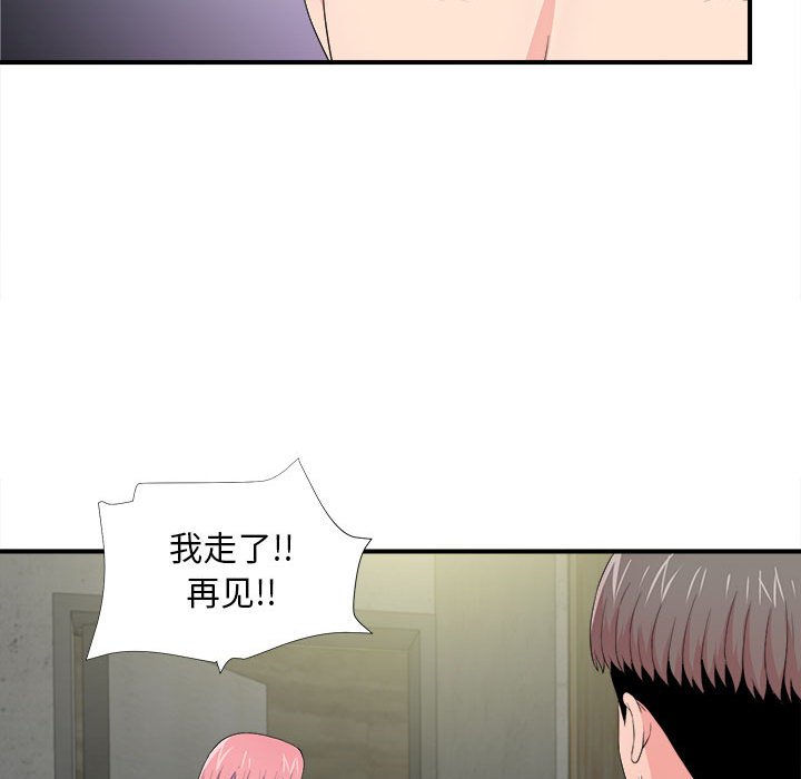 陌生的視線 第29章 第81页