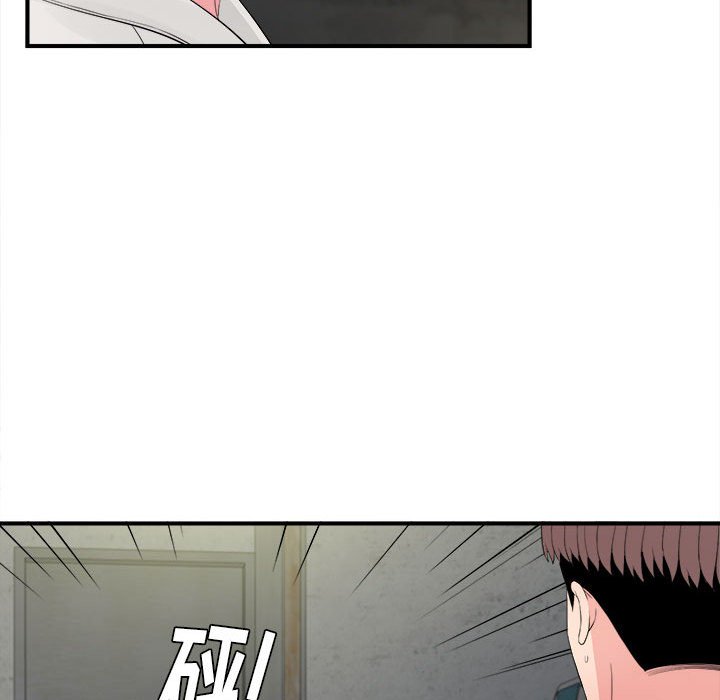 陌生的視線 第29章 第84页