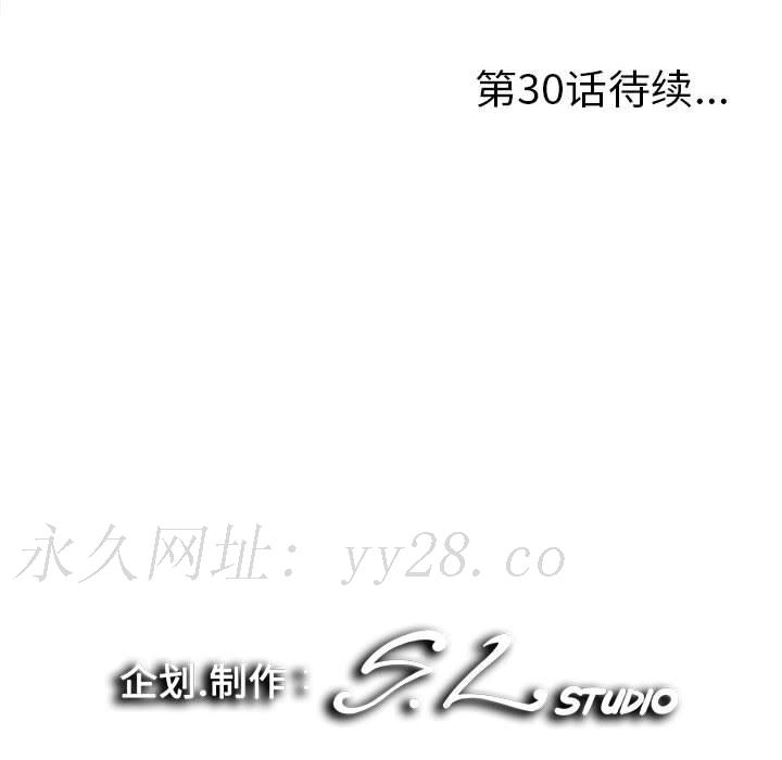 陌生的視線 第29章 第106页