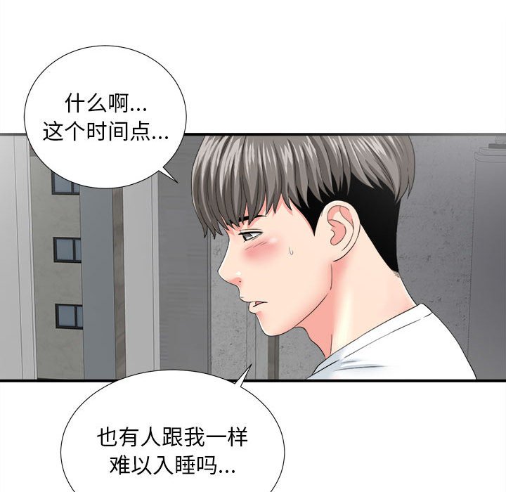 陌生的視線 第2章 第138页