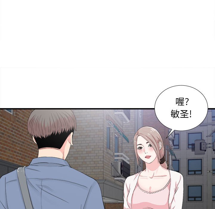 陌生的視線 第30章 第44页