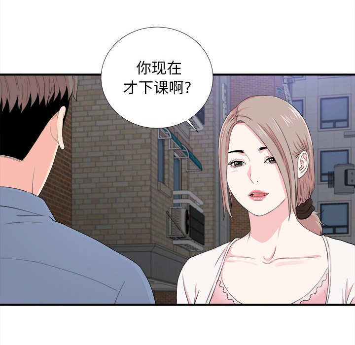 陌生的視線 第30章 第47页