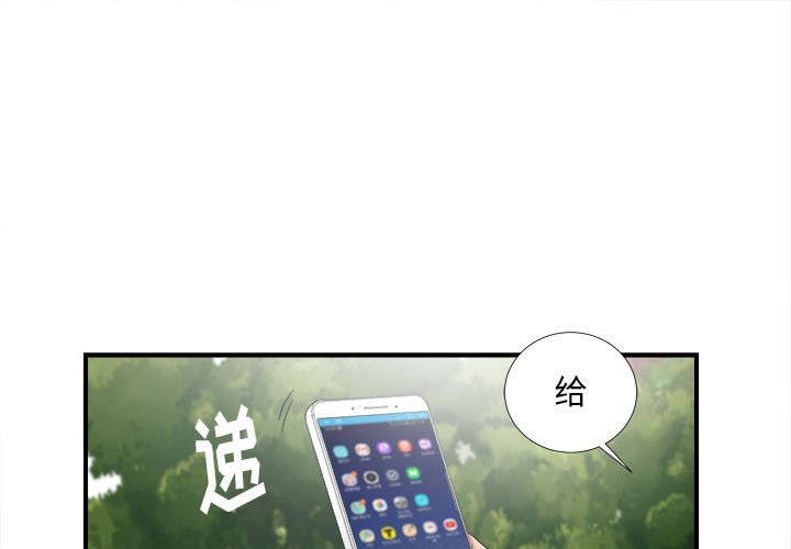 陌生的視線 第30章 第1页