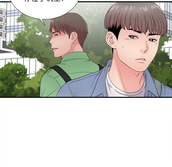 陌生的視線 第30章 第19页