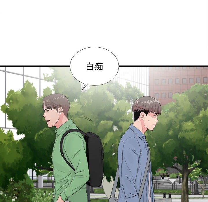 陌生的視線 第30章 第17页