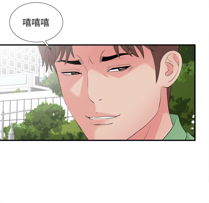 陌生的視線 第30章 第21页